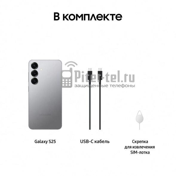 Смартфон Samsung Galaxy S25 12/256Gb Silver Shadow