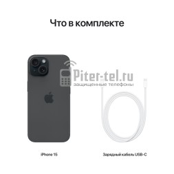 Смартфон Apple iPhone 15 128Gb Black