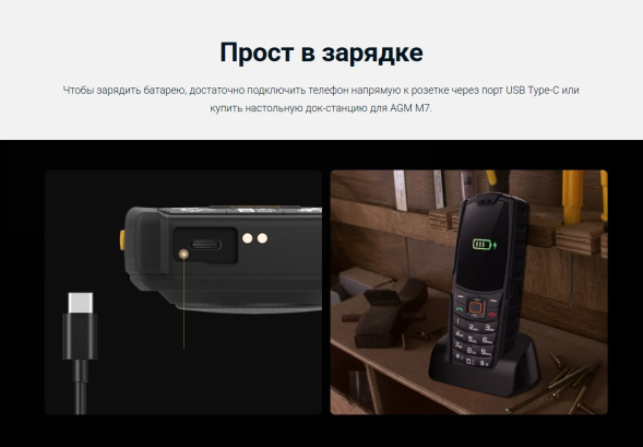 Смартфон AGM M7 2/16Gb