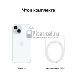 Смартфон Apple iPhone 15 128Gb Blue