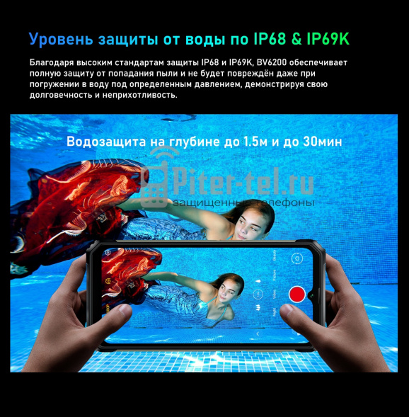 Смартфон Blackview BV6200 4/64Gb