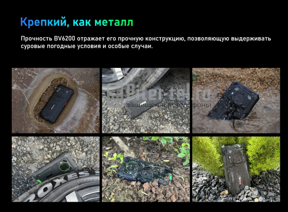 Смартфон Blackview BV6200 4/64Gb