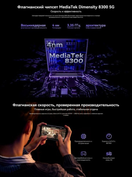 Смартфон Doogee S300 Plus Thermal 12Gb/1Tb Stealth Black