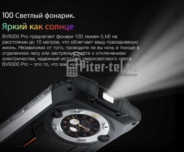 Смартфон Blackview BV9300 Pro 12/256Gb Orange