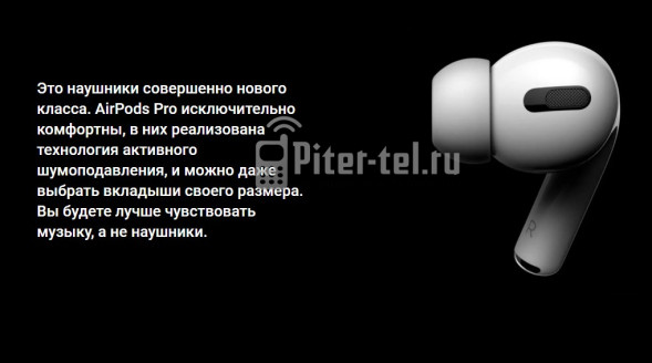Беспроводные наушники Apple AirPods Pro (1-го поколения)