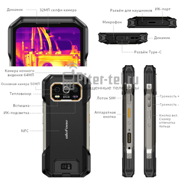 Смартфон Ulefone Armor 27T Pro 5G 12/256Gb