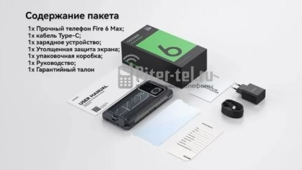 Смартфон Doogee Fire 6 Max 8/256Gb Black