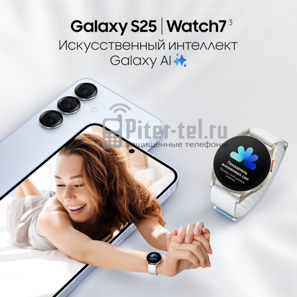 Смартфон Samsung Galaxy S25 12/128Gb