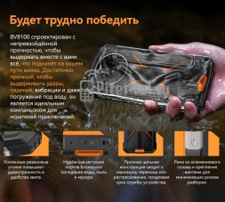 Смартфон Blackview BV8100 8/256Gb Black